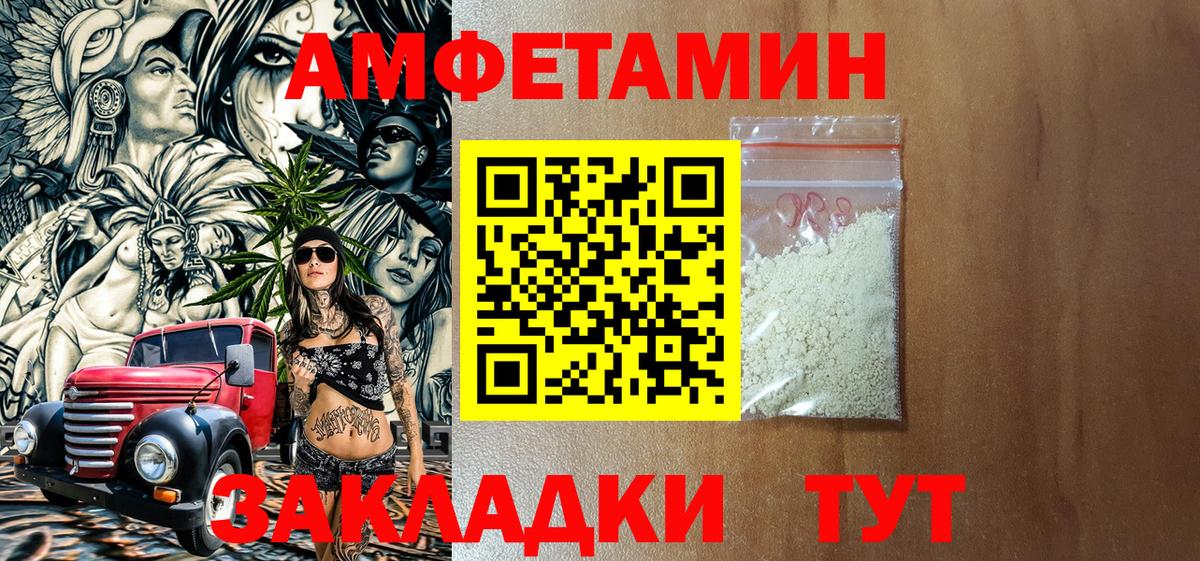 Амфетамин  АМФЕТАМИН  Кировск  Вход с VPN  Amphetamine Premium 