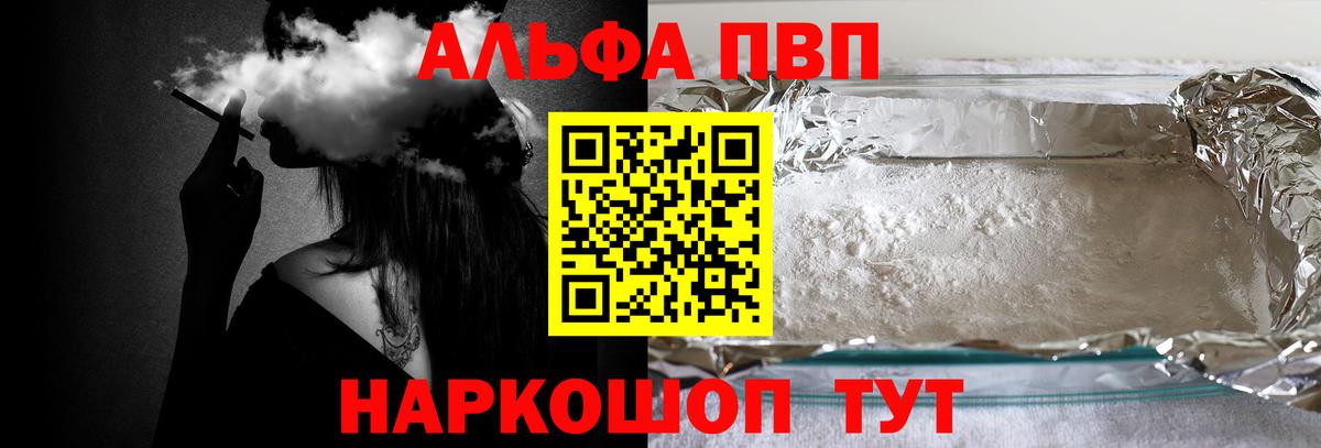 A-PVP крисы CK Кировск