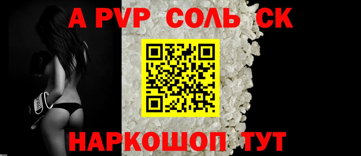A PVP СК  Alpha PVP мука  Кировск  Alpha PVP  Вход с VPN  Alfa_PVP СК КРИС 