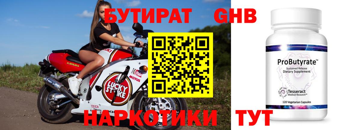БУТИРАТ BDO  Вход с VPN  Кировск 