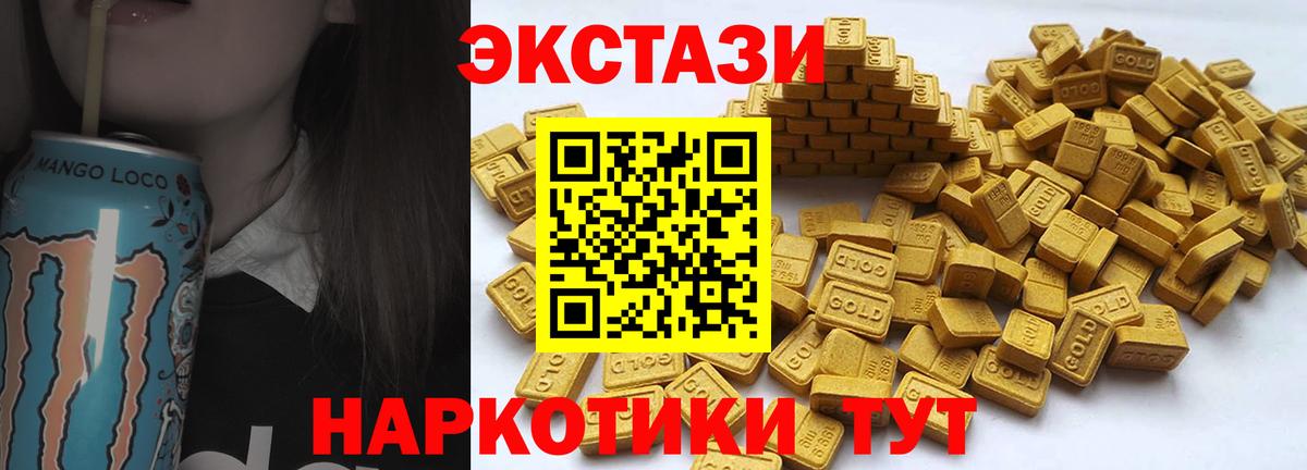 Ecstasy таблы Кировск