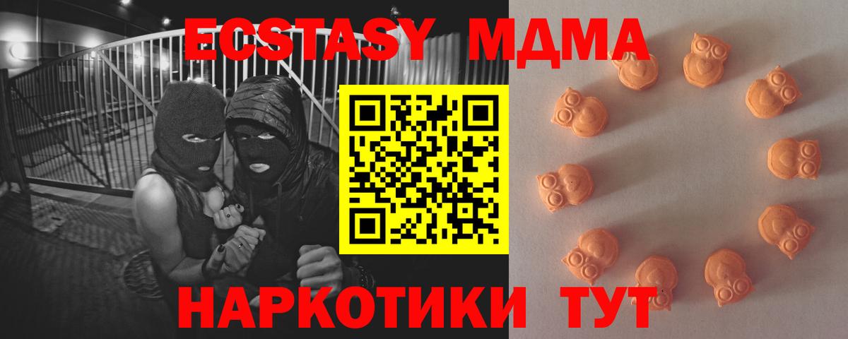 ЭКСТАЗИ ешки  Вход с VPN  Экстази  Ecstasy 280мг  Кировск 