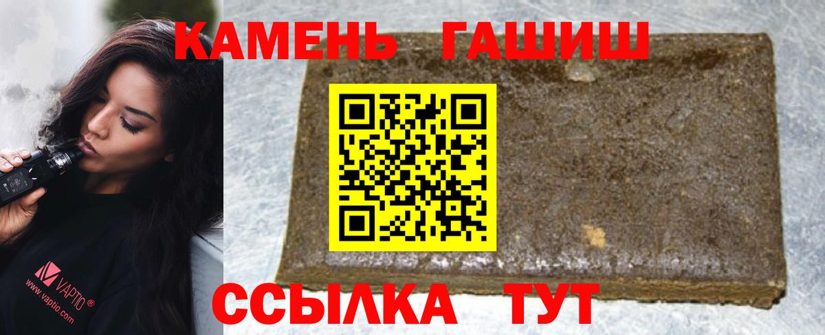 Гашиш  ГАШИШ убойный  ГАШ гарик  Вход с VPN  Кировск 
