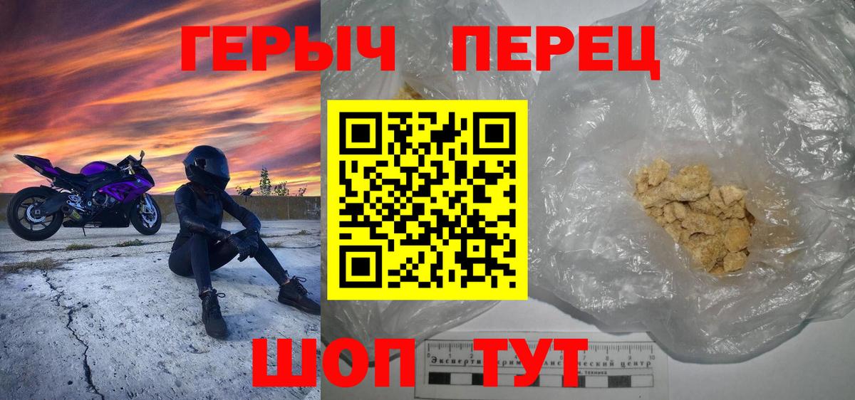 ГЕРОИН хмурый  Вход с VPN  Кировск 