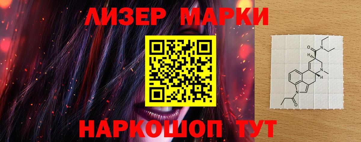 LSD-25 экстази кислота Кировск