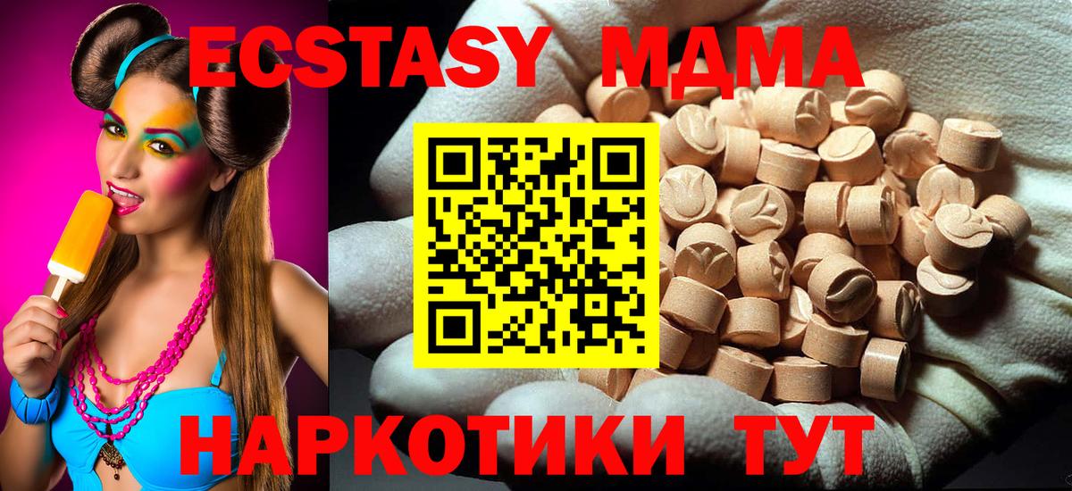 MDMA VHQ  МДМА  Вход с VPN  Кировск  MDMA VHQ 