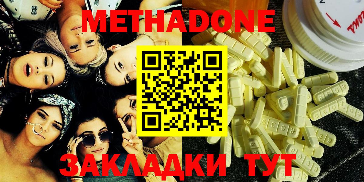 Кировск  МЕТАДОН белоснежный  omg tor  Вход с VPN  Метадон мёд 